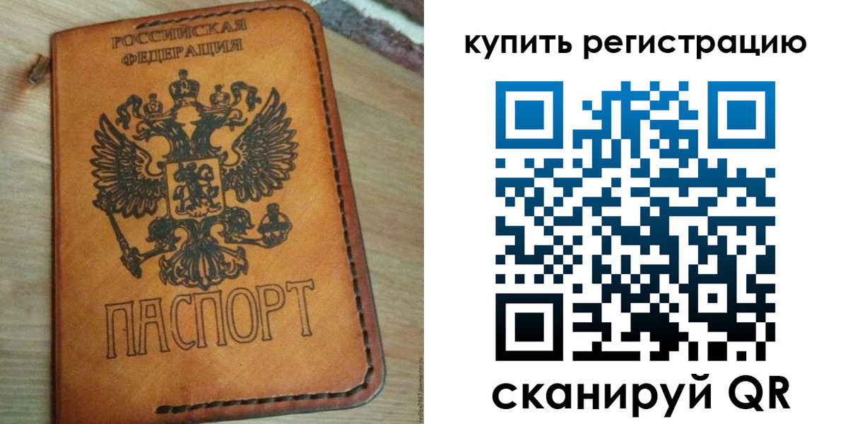 временная регистрация в квартире в Сертолово