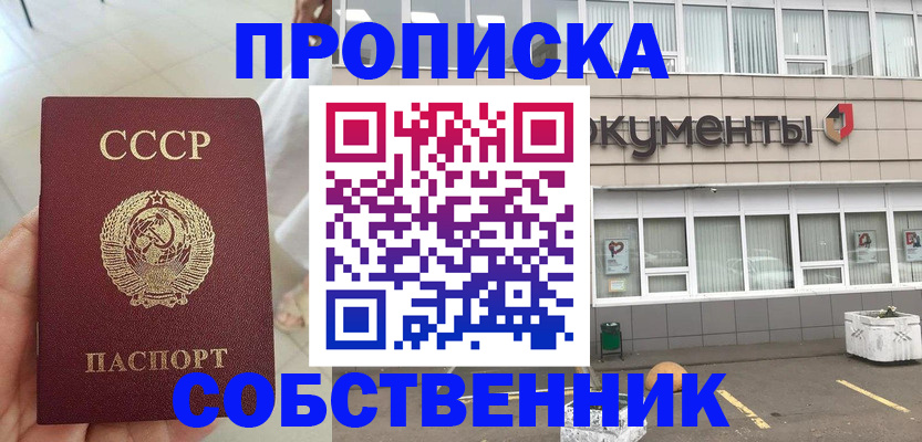 пропишу в квартире в Сертолово