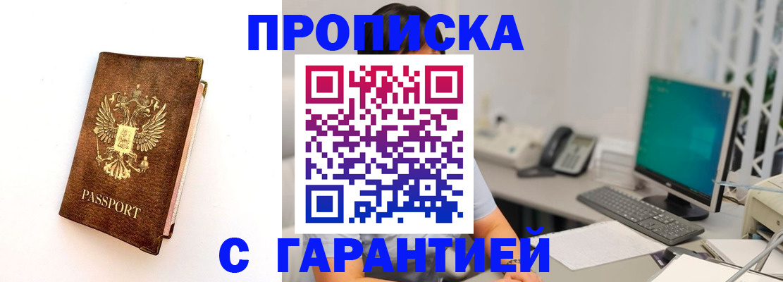 временная регистрация законно в Сертолово